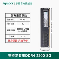 移动端：宇瞻 经典系列 DDR4 2666MHz 台式机内存 普条