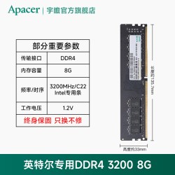 宇瞻 经典系列 DDR4 2666MHz 台式机内存 普条