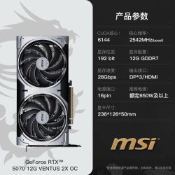 微星 幻影师 GeForce RTX 5070 12G SHADOW 3X OC 电竞游戏设计智能学习 独立显卡  12GB