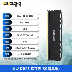 疆珑 i9灵龙ddr5内存条16gx2海力士颗粒6000c26台式AMD内存条32gx2