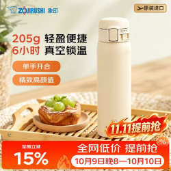 象印 SM-KHE48-BA 304不锈钢保温杯 480ml 米色