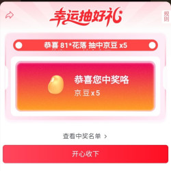 京东地道豆盒中5京豆