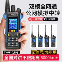 简常 X8000 双模全网通 4G5G全国不限距离5000公里一键对频GPS定位