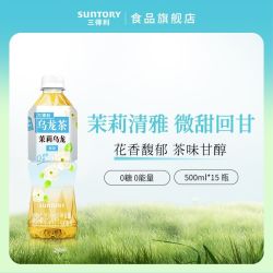 三得利 茉莉乌龙茶饮料 清香微甜 500ml