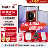 华为 Mate X6 典藏版 16GB+1TB 寰宇红 分布式玄武架构 鸿蒙大屏AI 红枫原色影像 折叠手机 折叠屏