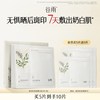 谷雨奶皮面膜减黄提亮补水保湿修护熬夜改善暗沉男女