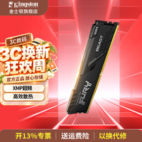 金士顿 自动超频 台式机内存条 马甲条  16GB