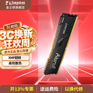 金士顿 自动超频 台式机内存条 马甲条  16GB