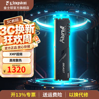 金士顿 FURY Beast野兽系列 DDR4 3200MHz 台式机内存 马甲条 黑色 16GB HX432C18FB/16-SP
