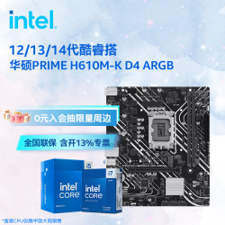 英特尔 12代酷睿CPU 华硕600主板CPU套装 板u套装 华硕PRIME H610M-K D4 ARGB i5-12400F 盒装