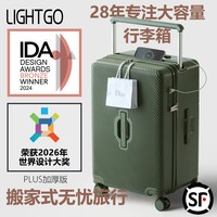 Light Go 「IDA奖」新款行李箱大容量多功能宽拉杆箱旅行皮箱