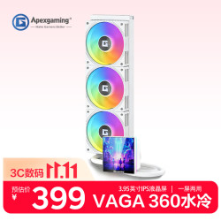 美商艾湃电竞 艾湃电竞VAGA 360W 360水冷CPU散热器ARGB白色 3.95英寸IPS液晶屏，一屏两用磁吸冷头 新品首发
