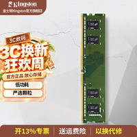 金士顿 骇客神条系列 DDR4 3200MHz 台式机内存 普条 绿色 8GB KVR32N22S6/8-SP