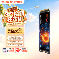 赛可驰 7350MB/s读速 SSD固态硬盘 装机工具 1TB