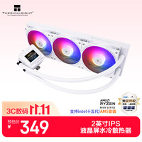 利民 Frozen Warframe 360 SE ARGB WHITE 寒冰装甲 一体式水冷散热器 FW360 SE ARGB WHITE