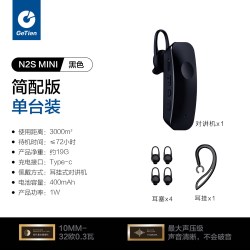 GETIEN 2026新款迷你对讲机耳挂式无线蓝牙耳麦小型美发酒店饭店餐饮专用