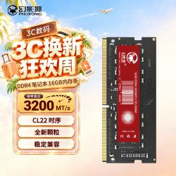 幻影狐 DDR4 3200MHz 16GB 笔记本内存条
