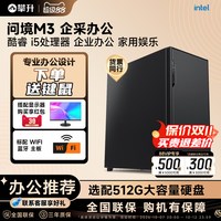 移动端：攀升 台式办公电脑主机i5 13400TEF/14400F/6500XT/RTX3050游戏办公设计DIY电脑主机办公台式整机组装电脑全套