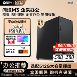 攀升 台式办公电脑主机i5 13400TEF/14400F/6500XT/RTX3050游戏办公设计DIY电脑主机办公台式整机组装电脑全套