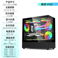 移动端：硕一 V930电脑机箱台式主机m-atx白色ATX全景侧透海景房360水冷