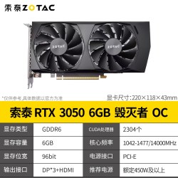 索泰 5060 AI 独立显卡