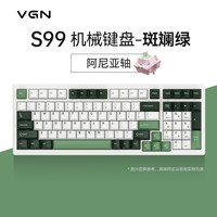 移动端：VGN S99 99键 2.4G蓝牙 多模无线机械键盘