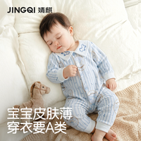 婧麒 婴儿连体衣哈衣纯棉爬服（多款任选）