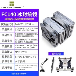 利民 FC140冰封统领风冷散热器5铜管双塔PWM智能温控调速CPU风扇