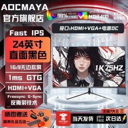 AOCMAYA32英寸2K240HZ显示器27曲面24高清升降无边电竞游戏IPS屏