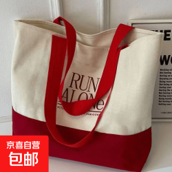 京喜 新款手提托特2026帆布包大容量休闲百搭学生简约包包购物袋 红色RUN帆布袋 22*27小号