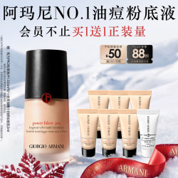 EMPORIO ARMANI 权力持妆PLUS粉底液 #1.5中性一白 30ml