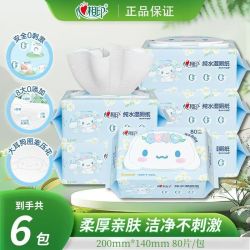 心相印 三人团 6包心相印湿厕纸80抽家庭装大耳狗如厕私处湿巾纸洁厕湿巾擦屁屁