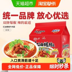 统一 红油爆椒牛肉面 108g*5袋