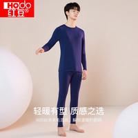 Hodo 轻薄保暖秋衣秋裤套装 极夜蓝