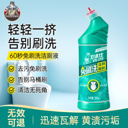 vilosi 洁厕灵马桶清洁剂洁厕液洁厕剂厕所清洁杀菌除垢祛味免刷洗500ml