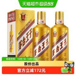茅台 王子酒金王子53度500ML*2双支装 送礼佳选 A
