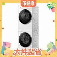 19:30截止、值友专享：海尔 云溪4.0 Pro系列 XQG100-BLEG75DWU1+GA100-STQ75DWU1 热泵洗烘套装 冰雪白