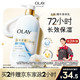 玉兰油 长效滋润保湿身体乳360g赠家政2h