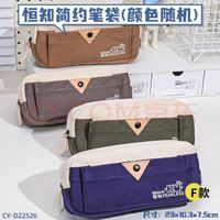 反转 恒知简约F款 大容量多层收纳 笔袋