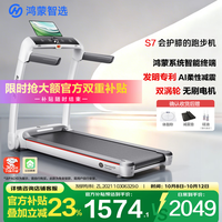 鸿蒙智选 YIJIAN 亿健 精灵S7 智能跑步机 白色
