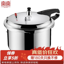 双喜 高压锅压力锅家用燃气灶电磁炉加厚防爆大小号煲汤高压力锅具  明火专用/1-2人/ 18cm 3.2L