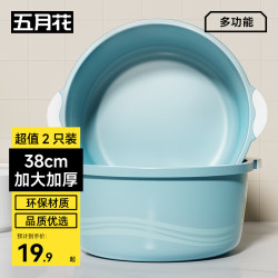 五月花 洗脸盆 38cm 2只装