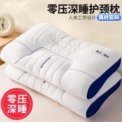 安睡宝 零压深睡乳胶枕头枕芯护颈椎成人记忆枕侧睡枕家用一对睡眠枕头男