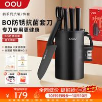 OOU! OOU厨房全套优质钢材家用厨具切菜刀剪刀水果刀具套装鹤系列7件套  7件套