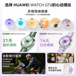 华为 WATCH GT 6 智能手表新款蓝牙通话体温心率GT6 41mm 魅影黑