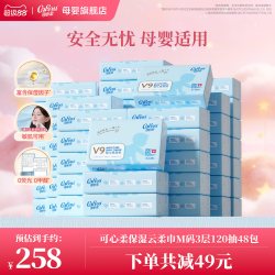 可心柔 v9婴儿纸巾云柔巾保湿儿童宝宝手口专用抽纸120抽16包