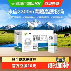 小西牛 纯牛奶250ml*20