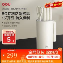 OOU! OOU刀具套装家用厨房厨具砍骨刀不锈钢切菜刀水果刀剪刀抗菌锋利鹤 BO专利防锈 鹤系列7件套（奶白色）