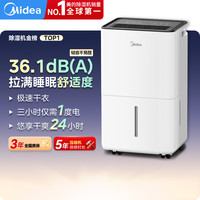 美的 CF12BD/N7-DO1 除湿机 12L/D