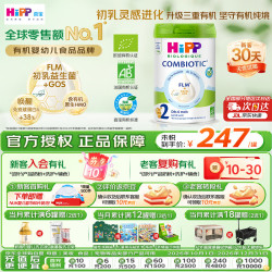喜宝 白金版婴幼儿配方奶粉 2段 800g